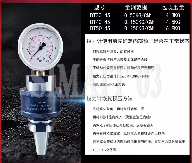 BT/BBT Series Spindle Pull Force Meter | Hydraulic Tension Gauge for BT30/40/50 & BBT30/40/50 | CNC Tool Holder Tester