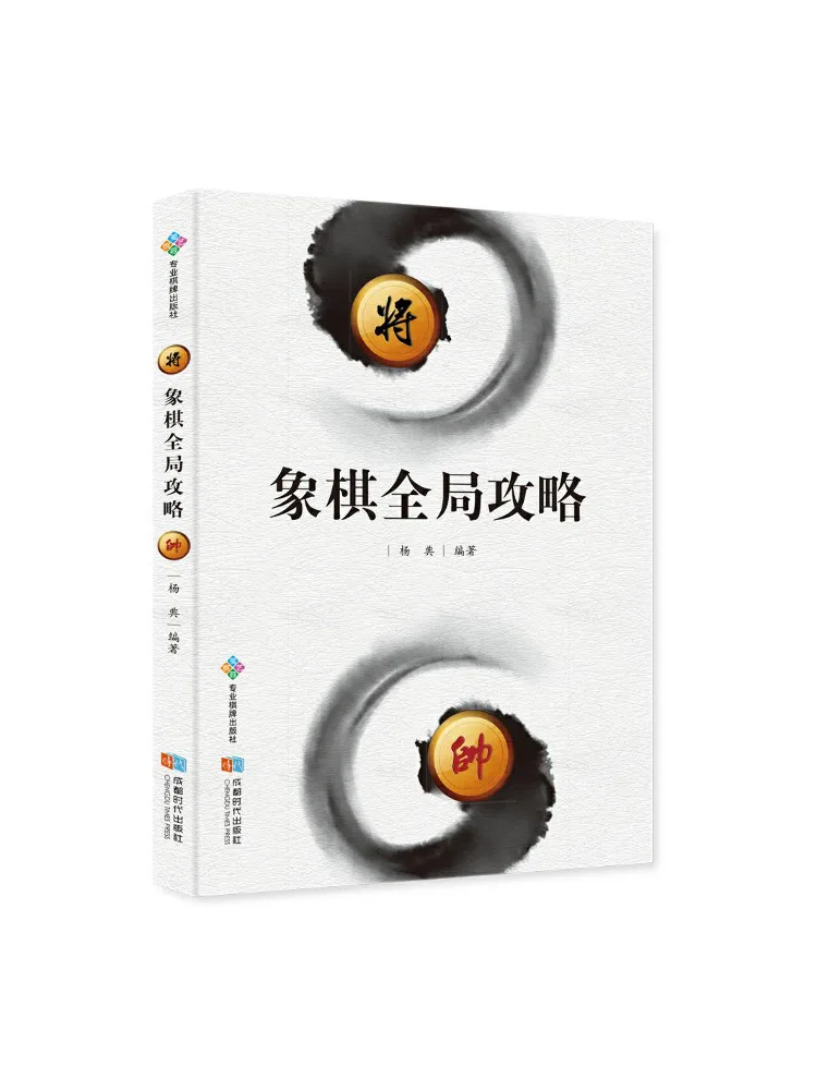 

Книга-Winshare Chess Global Strategy Guide