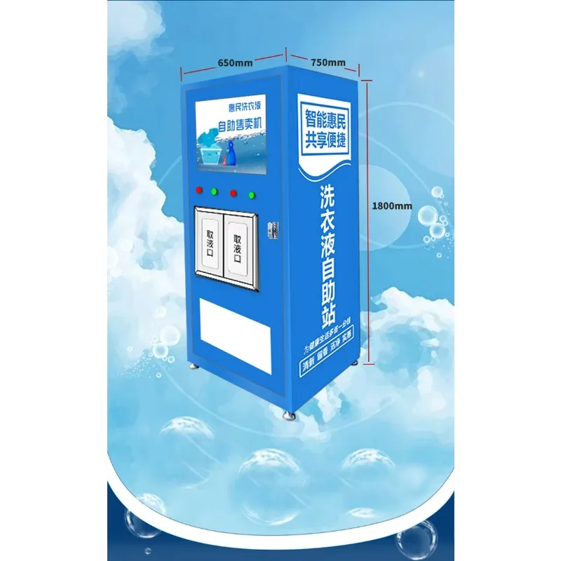 Customizable Simple Operation Self Service Shampoo Laundry Detergent Soap Vending Machine