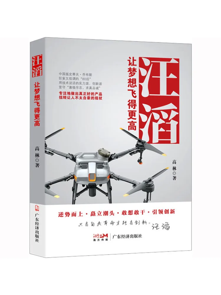 

Книга-Winshare Wang Tao Let Dreams Fly Выще