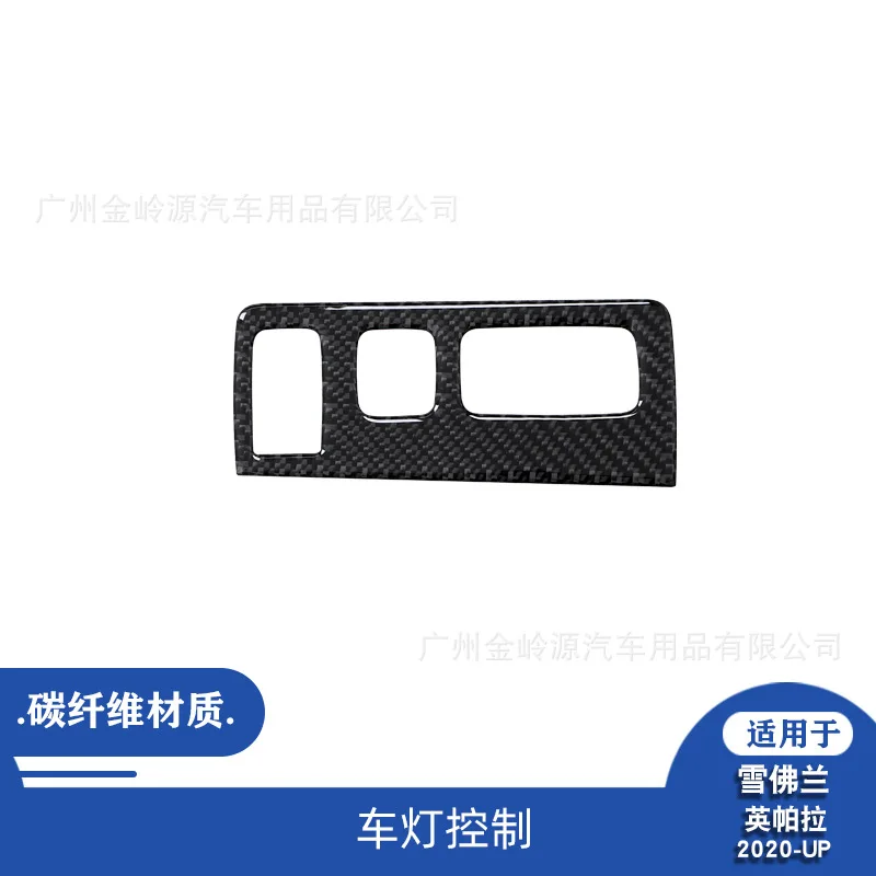 

Suitable for Chevrolet 14-20 Impala Impala carbon fiber interior modified headlight switch decoration sticker