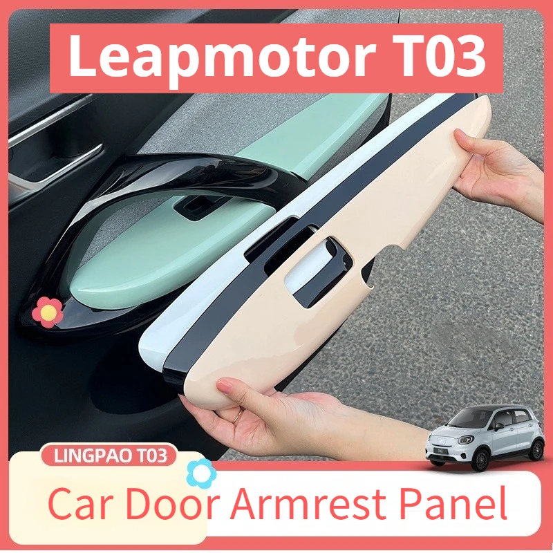 

For Leapmotor T03 Door Armrest Protection Cover Anti Dirty Scratch Resistant Interior Sticker Armrest Panel Sleeve