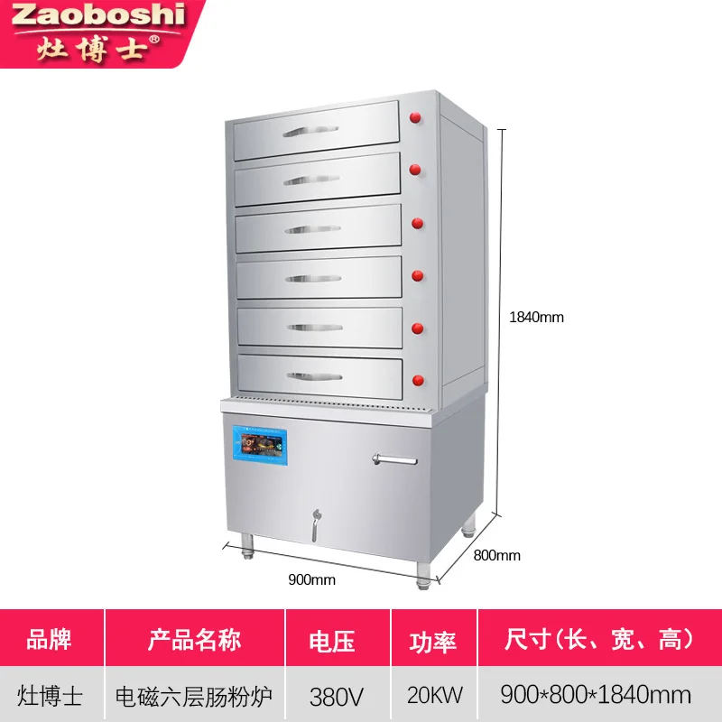 آلة دقيق الأرز في قوانغدونغ، ستة طبقات، باخرة كهرومغناطيسية، نودلز على البخار، بيضة متعددة الوظائف، أرز تسخين الطبقات #4