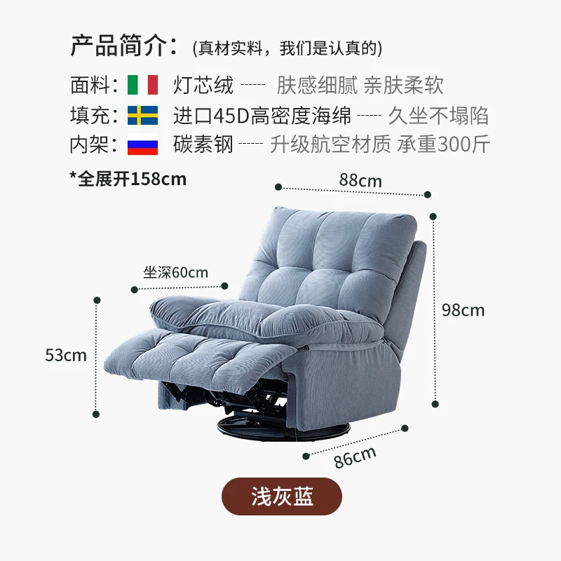 Electric Functional Single Sofa Living Room Fabric Craft Leisure Lazy Reclining and Rotating Rocking Chair