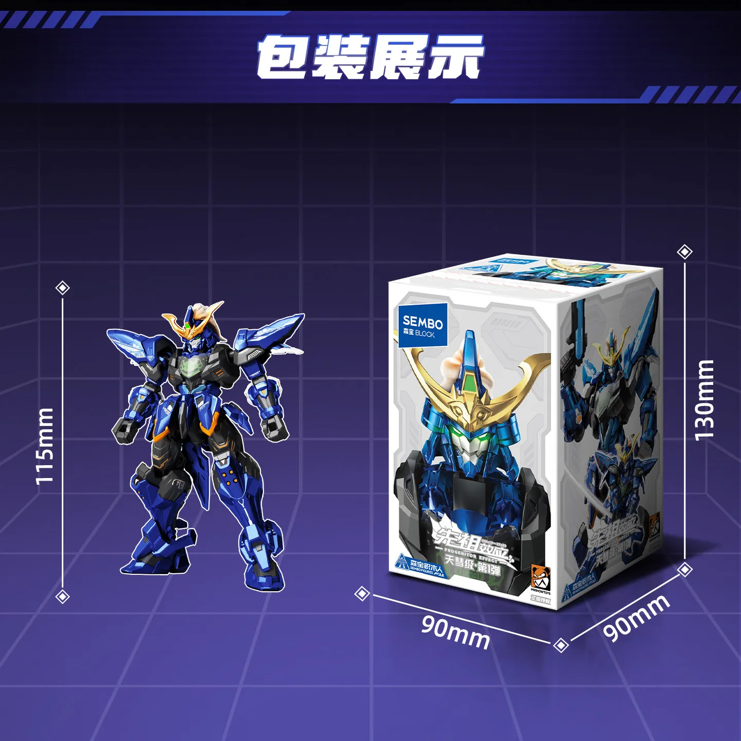 New Product Senbao Ancestor Effect Tianhui Level 1 Gundam Woodman Mech Trendy Play Assembled Model Toy Blind Box Holiday Gift view 6