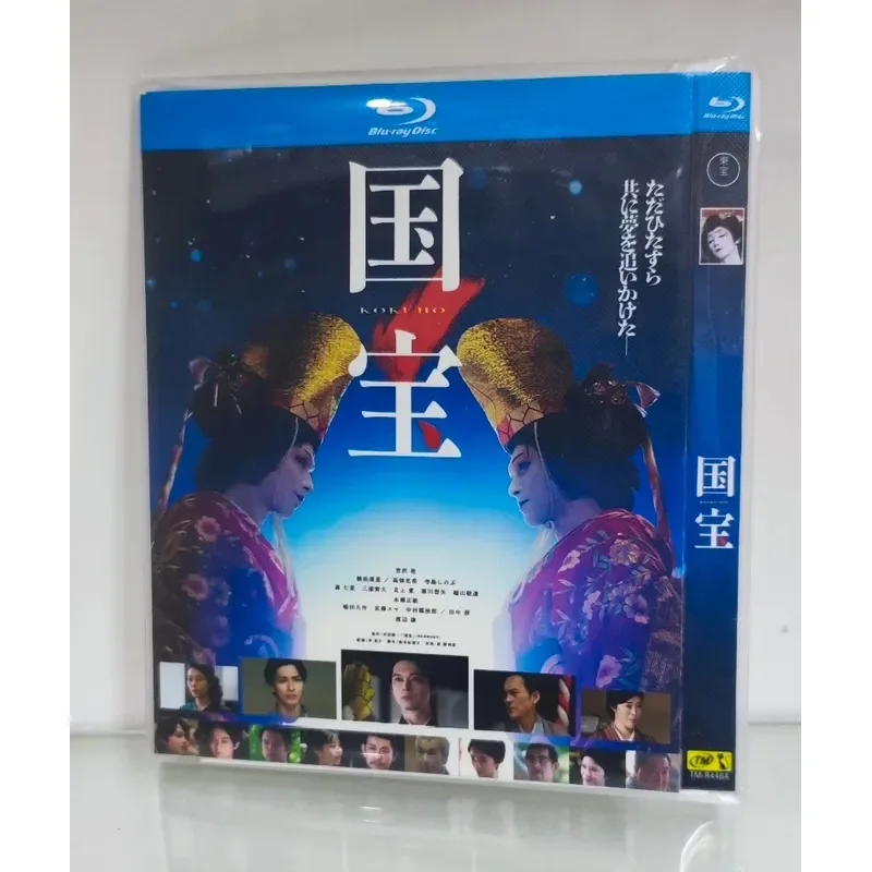 Japanese Film National Treasure New Blu-ray Disc High Definition 1080P Image Quality