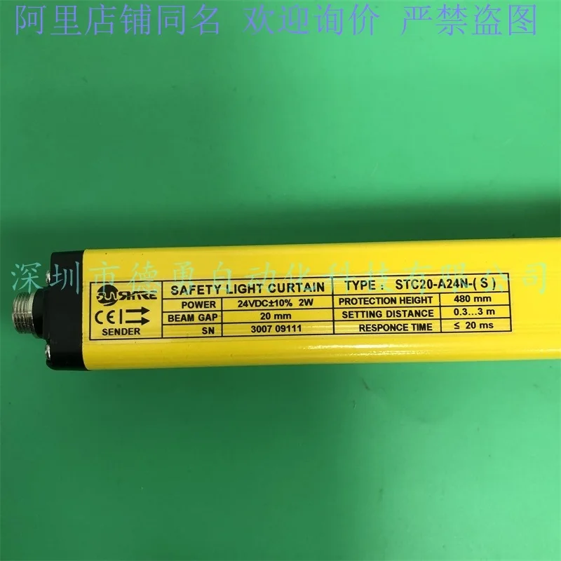 Shangxin Safety Light Curtain STC20-A24N Original Genuine Ten Compensations For One Fake Spot Safety Grating