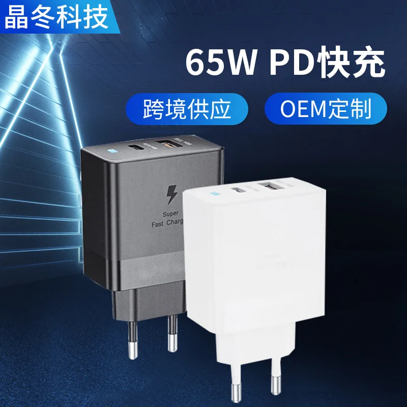 Suitable for S23 S22 note20 A+C 65W PD fast charging dual port small power adapter