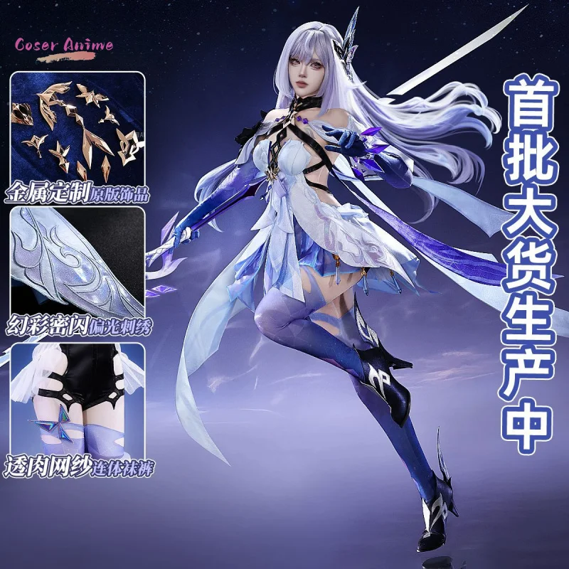 

Игра Genshin Impact Skirk Косплей Костюм Униформа Хэллоуин Карнавал Вечеринка Рождественская игра Ролевая одежда Одежда