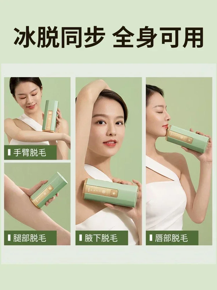 Freezing point hair removal instrument for household lips armpits private parts hair removal ladies shaving machine hair removal