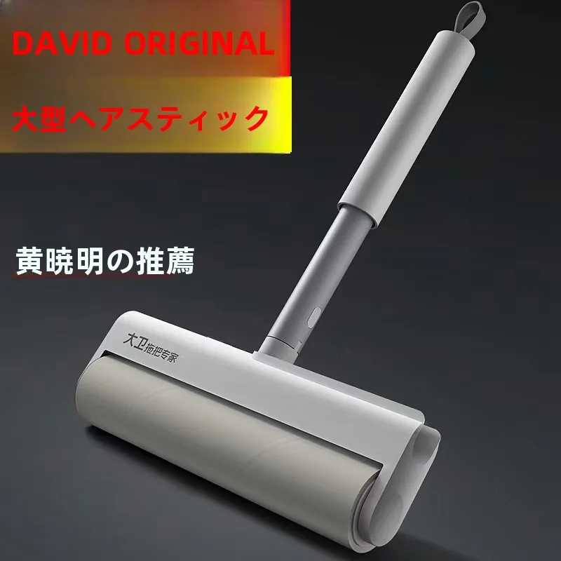 デビッド-ティアブルロール-粘着式ヘアリムーバー-衣類用-ほこり取りツール-衣類の粘着性のある髪の毛除去-家庭用掃除用品