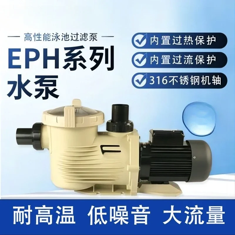 Water pump Swimming pool circulating water pump Large flow sand tank filter pump