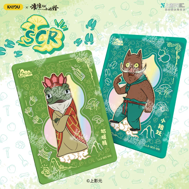 Kayou – cartes de collection de films authentiques «Le Petit Démon de Langlang Mountain » - Packs de cartes officielles Dream Pack Little Pig Demon