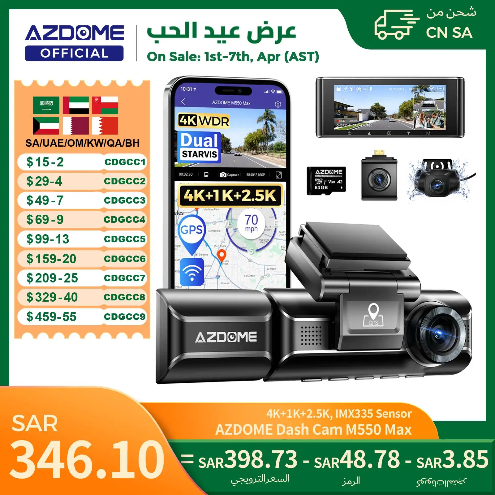 داش كام AZDOME M550 Dash