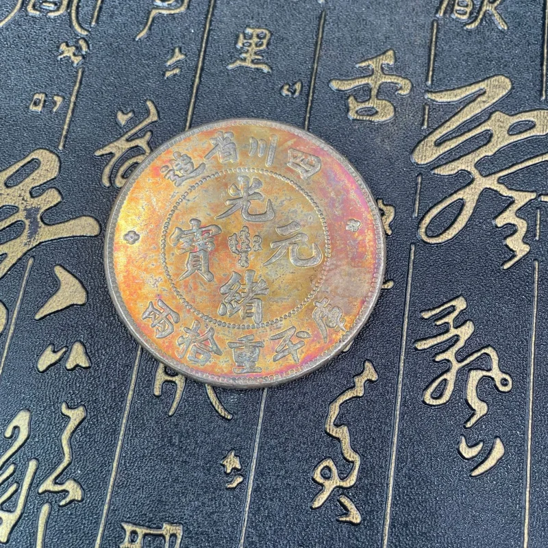 

Antique Craft Patina 6cm Five-Color Sichuan Guangxu 0.5kg Silver Dollar Craft Ornament Miscellaneous