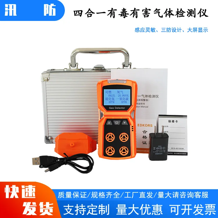 Four-in-one Toxic and Harmful Gas Detector Carbon Monoxide Oxygen Detector Industrial Portable