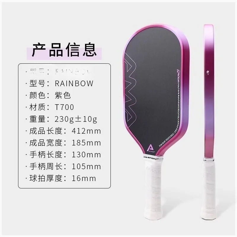 Set Pickleball Racket Carbon Fiber Racket Professional Competition