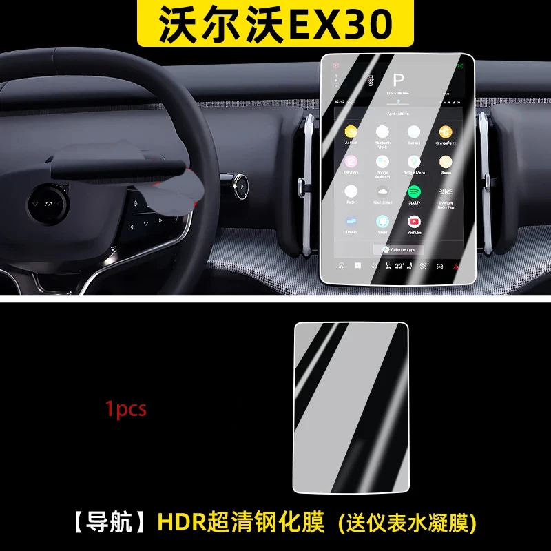 

For Volvo EX30 Navigation Glass Toughened Film Central Control Display Film Instrument Protective Film