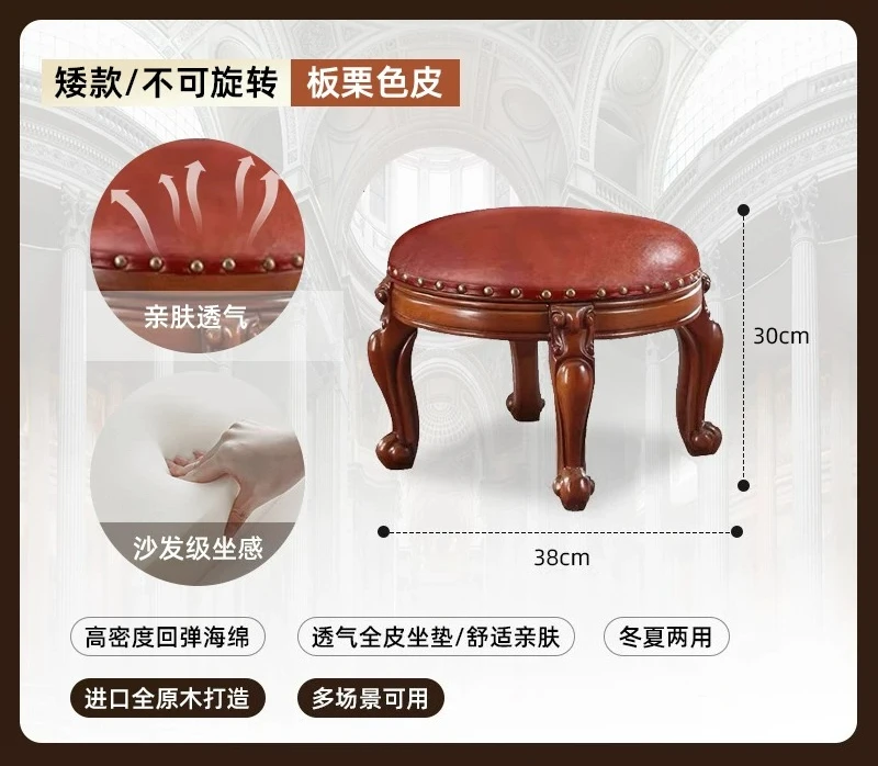 Round stool living room solid wood sofa stool coffee table low door shoe change European small leather bench household