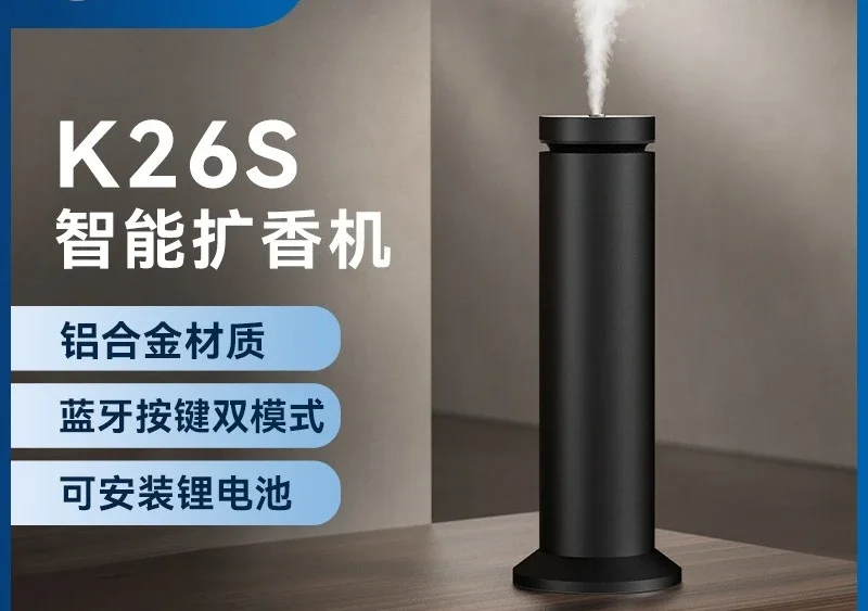 Large area intelligent fragrance diffuser in the lobby, plug-in and charging dual-purpose fragrance diffuser