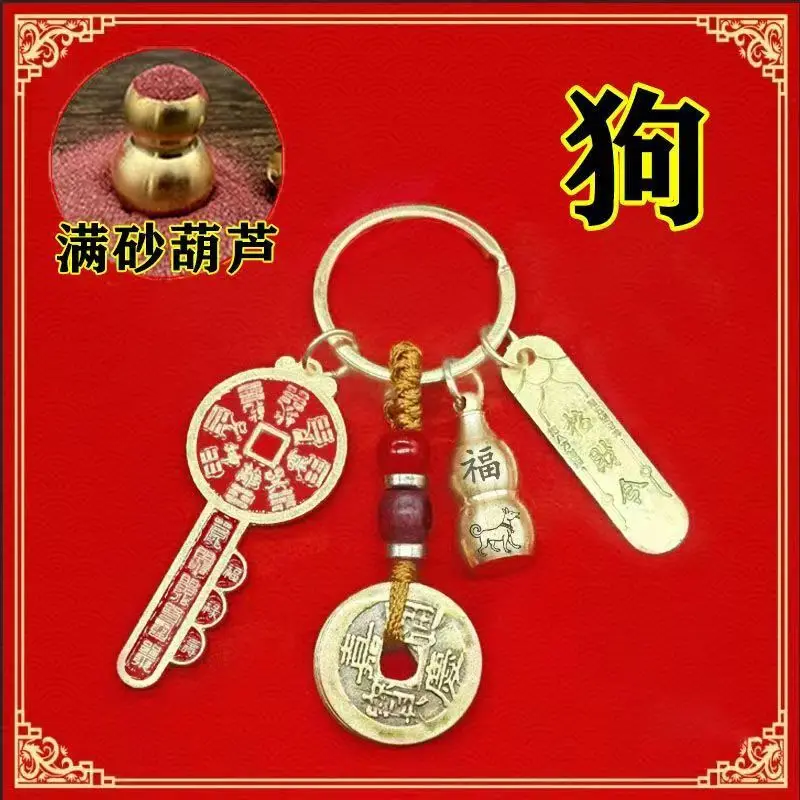 

2штсет [Мистер. Рекомендация] Креативный брелок Shanhua Key для мужчин и женщин, подарочный кулон Paraphernalia