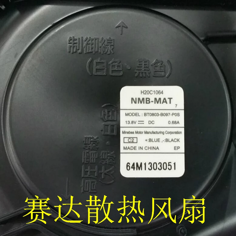 New NMB-MAT BT0803-B097-P0S 13.8V 0.68A Blower Turbo Cooling Fan