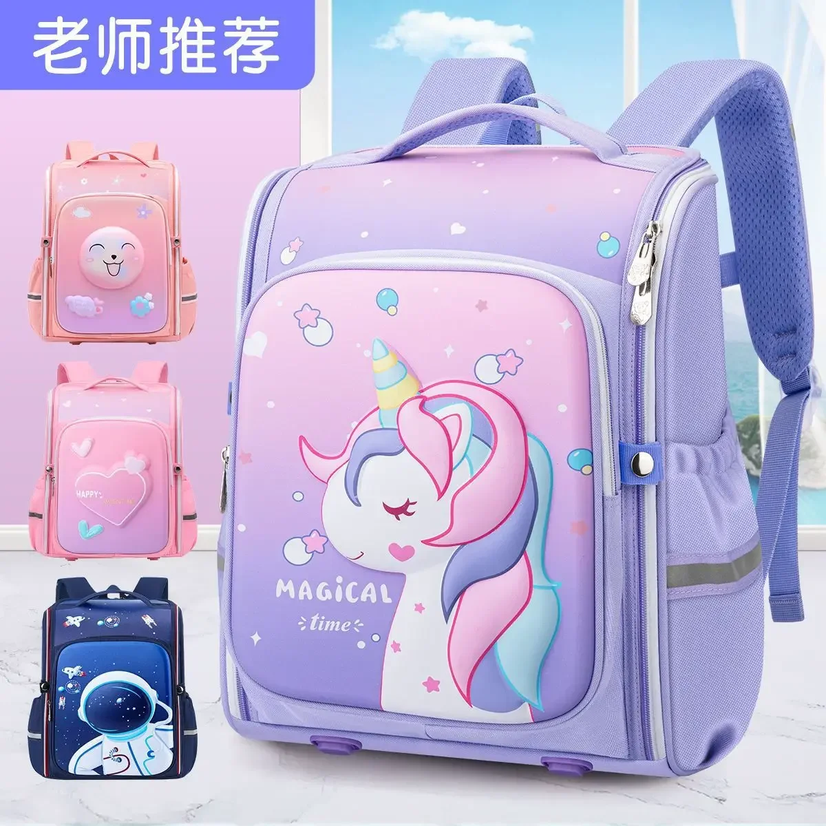 Elementary School Students Schoolbag Large-capacity 3D Three-dimensional Anti-splashing High-value Multi-functional Backpack