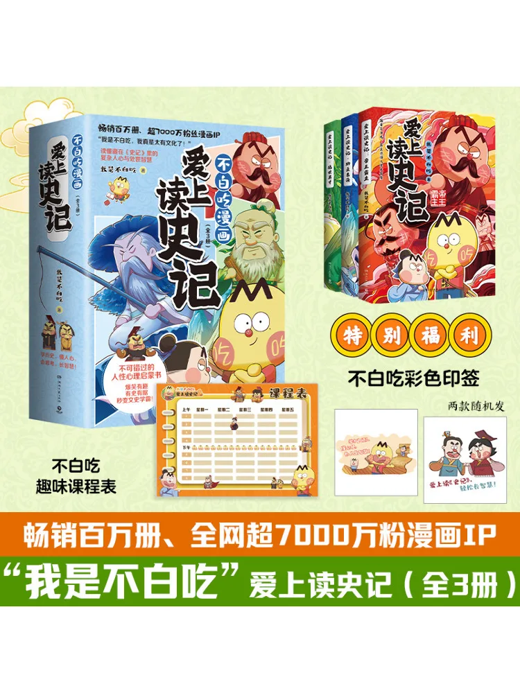 

Книга-Winshare Don't Eat For Nothing Comic Love Для чтения Исторические записи Полный 3-х томов