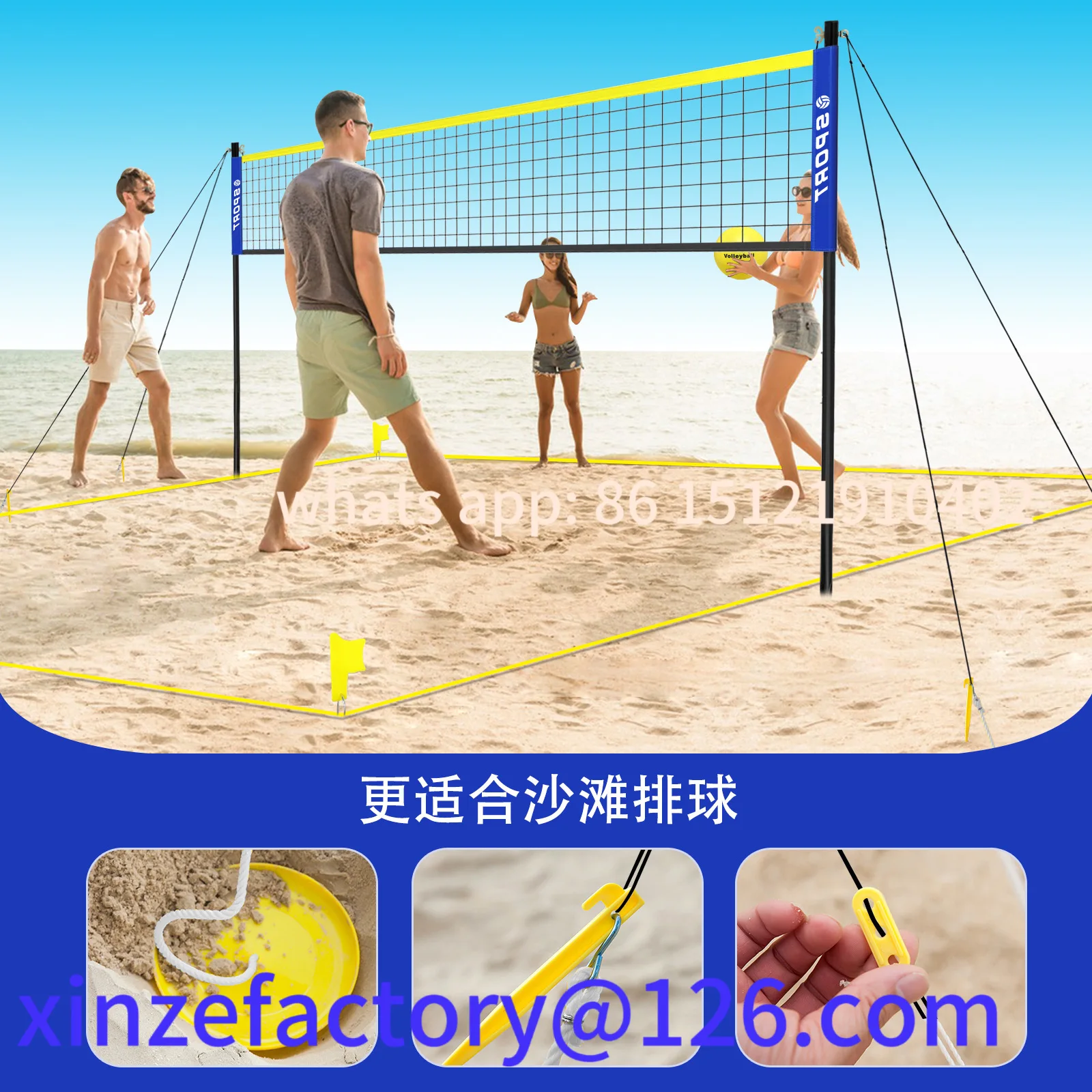 

Customizable beach lawn volleyball net set combination outdoor portable