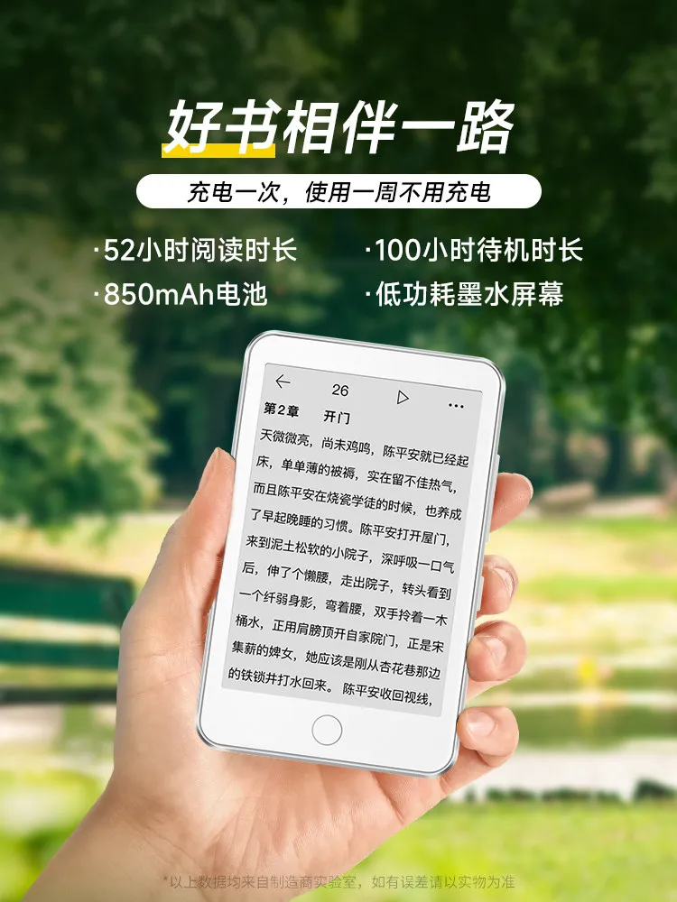 

E-Ink Screen Reader E-Paper Paper Eye Protection Screen Reader E-Paper Book Small Screen Lightweight And Portable E-Book