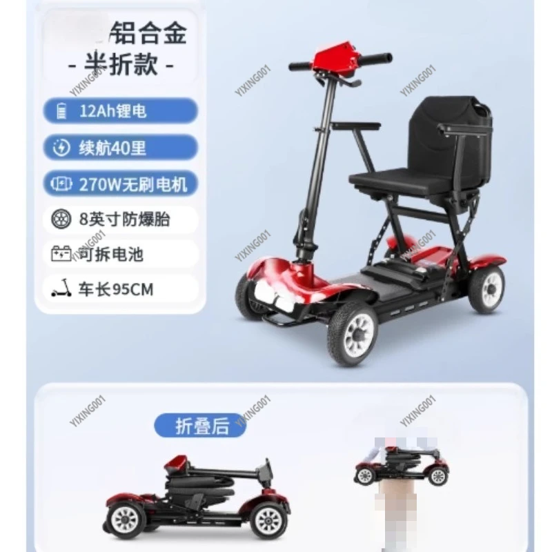 270W Brushless Motor Electric Scooter - Small Compact Folding Ultra-Light Portable Mobility Scooter for Elderly