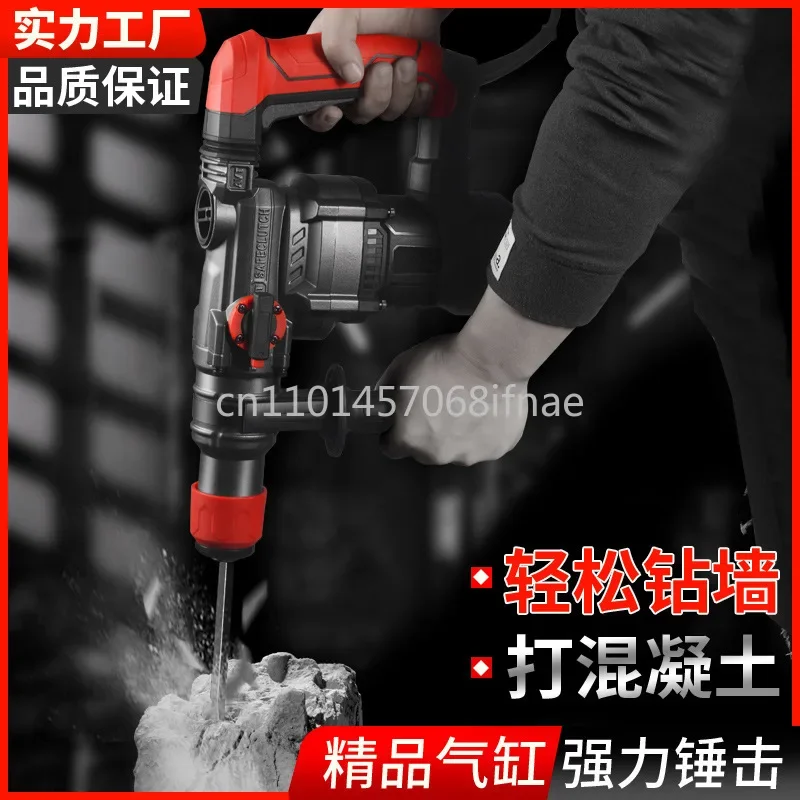 Electric hammer Electric pickaxe Household special concrete Industrial grade electric drill Professional tools Multifunctional