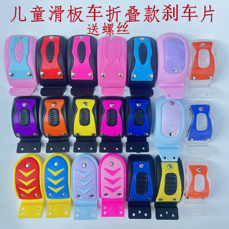 

Тормозная колодка для скутера, детская, из нержавеющей стали