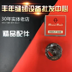 1PCS Hirose Rotary Hook HSH-7.94A HSH-7.94B HSH-7.94ATR HSH-7.94BTR Shuttle for Lockstitch Computer Embroidery Machine