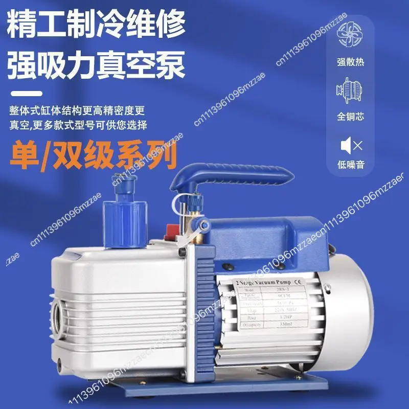 Vacuum Pump Single and Double Stage Pump Air Conditioner Refrigerator Car Special Air Pump Experiment Portable Fit Household
