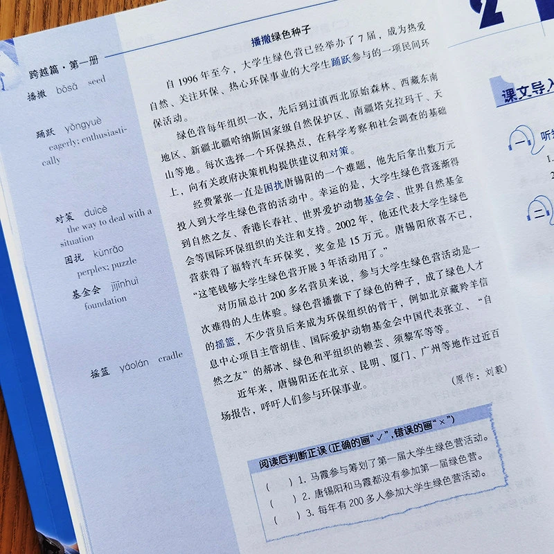 (6 Books) Road to Success Intermediate Level Series – Chinese Learning Textbooks with Audio for Intermediate Learners