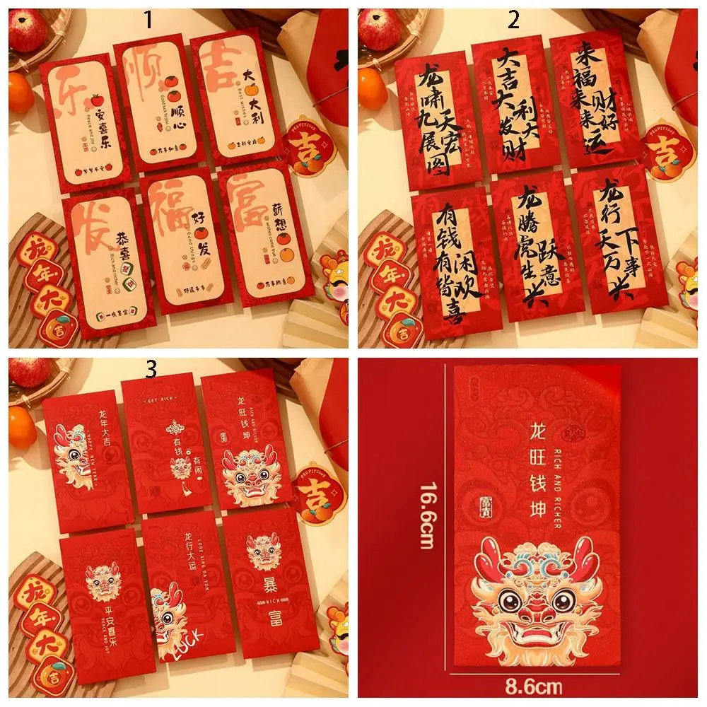 6 ชิ้น/เซ็ตกระดาษมังกร Zodiac แพ็คเก็ตสีแดงพิมพ์น่ารักใหม่ปีซองสีแดง Hot Stamping Lucky แพ็คเก็ตสีแดงมังกรปี