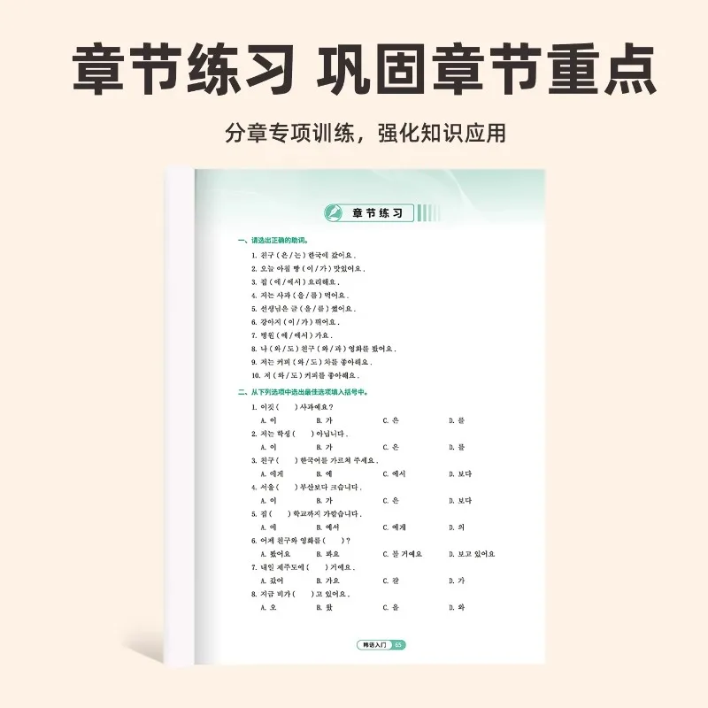 Korean For Beginners Self Study Textbook With Audio Vocabulary Grammar Conversation Practice Workbook