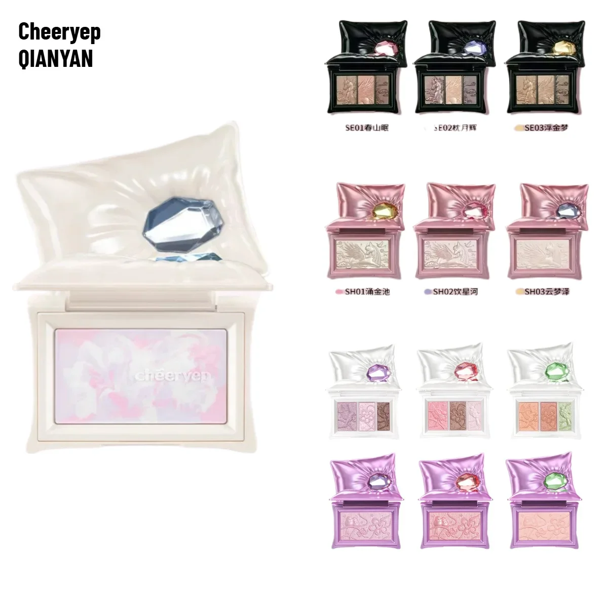 Cheeryep QianYan Pillow Gem Dreams Eyeshadow Highlight Press Powder Plate Matte Pearl Satin Glitter Brighten Makeup