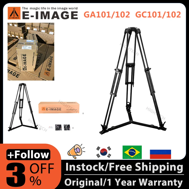 E-IMAGE GA102 GA101 GC102 GC101 Two-Stage Carbon Fiber/ Aluminum Video Tripod Kit with ground spreader