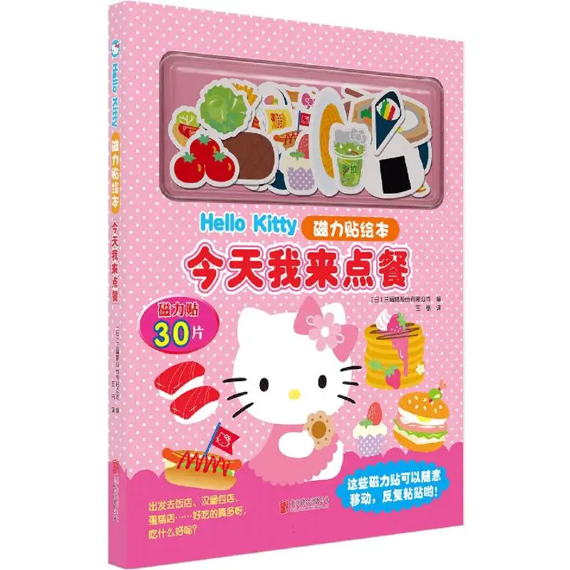 

Hello Kitty Magnetic Storybook: I'll Order Today! - Interactive Play for Young Fans