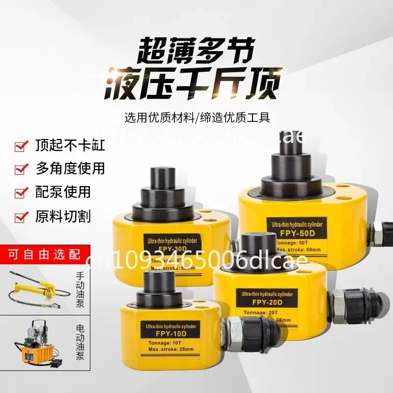 Separate hydraulic jack Split hydraulic cylinder Vertical thin multi-section top