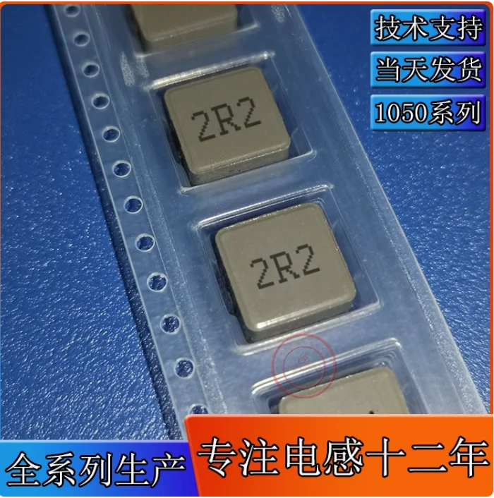 

10 шт. 1050-2R2M встроенный литой индуктор 2,2UH индуктор для поверхностного монтажа 10*10*5 мощность экранированный SMD