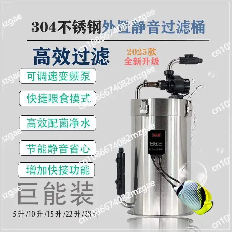 

Stainless steel filter barrel, external filter barrel, external fish tank, turtle tank