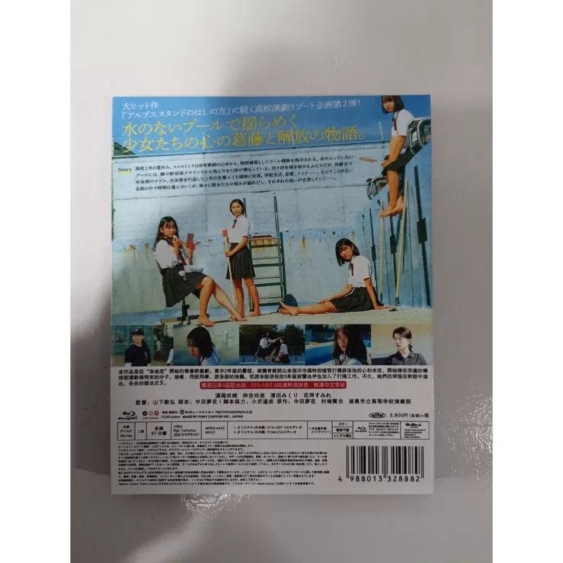 Blu-ray disc Deep Water Zero Meters Japanese High School Drama Troupe Planning Second Issue