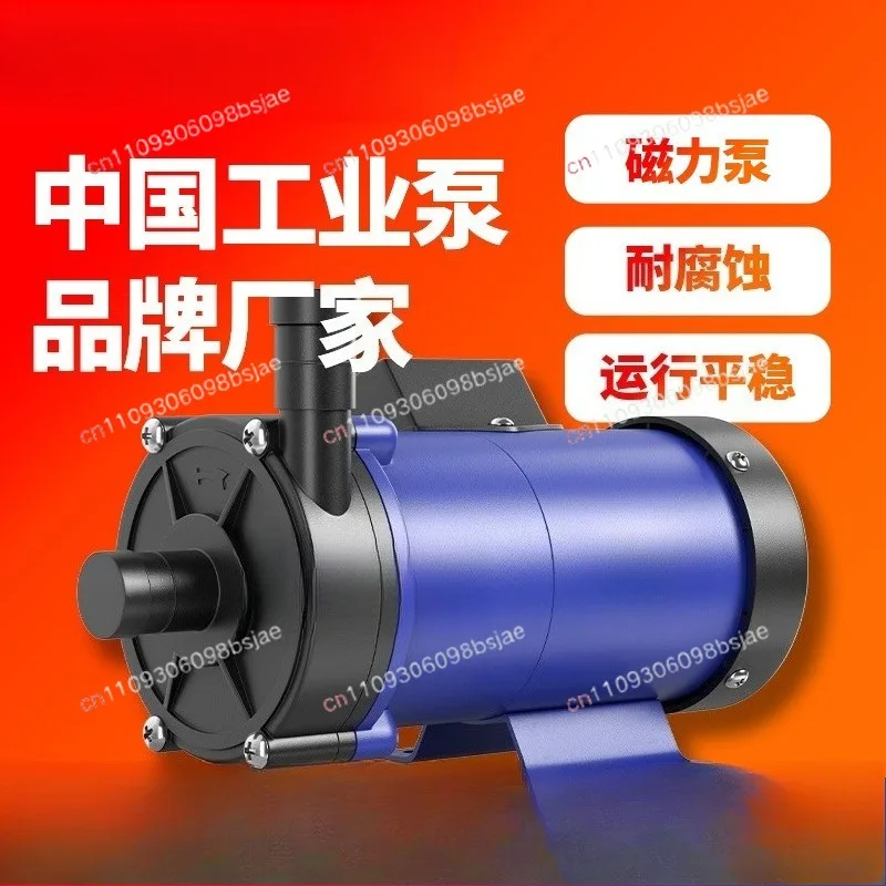 MP small magnetic pump corrosion-resistant horizontal magnetic pump magnetic circulating water pump deposit