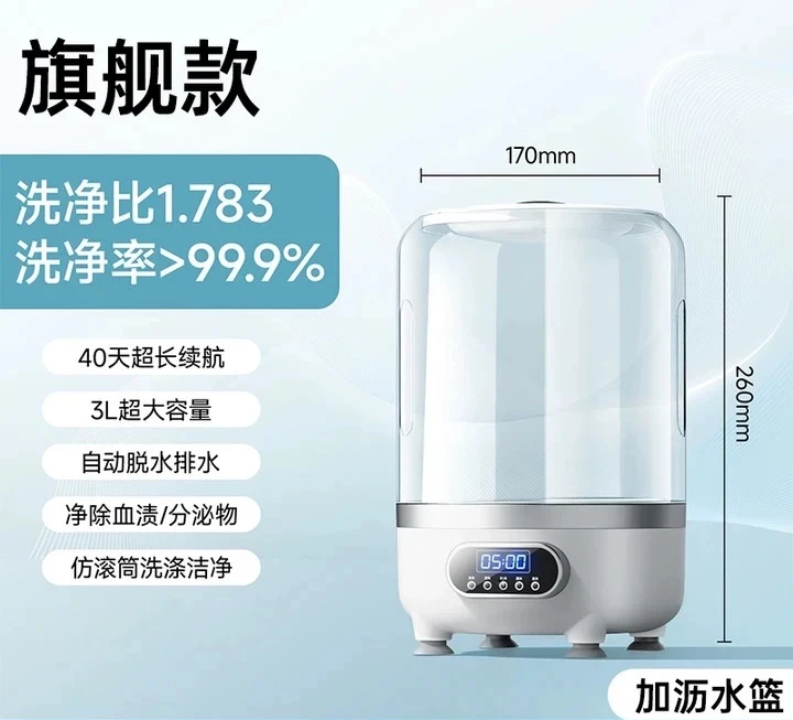 

Portable Wireless Laundry Cup Low Noise Mini Electric Washing Machine for Underwear Socks Mother & Baby Close Fitting Clothes