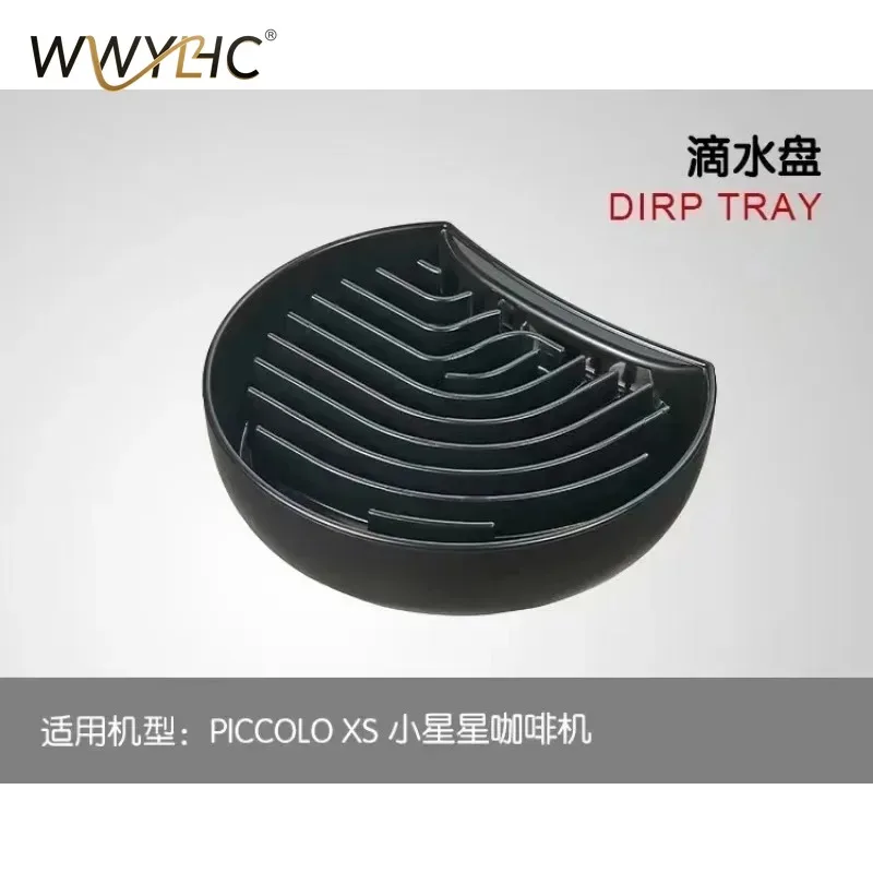 Suitable for (EDG210) Coffee Machine Drip Tray Accessories