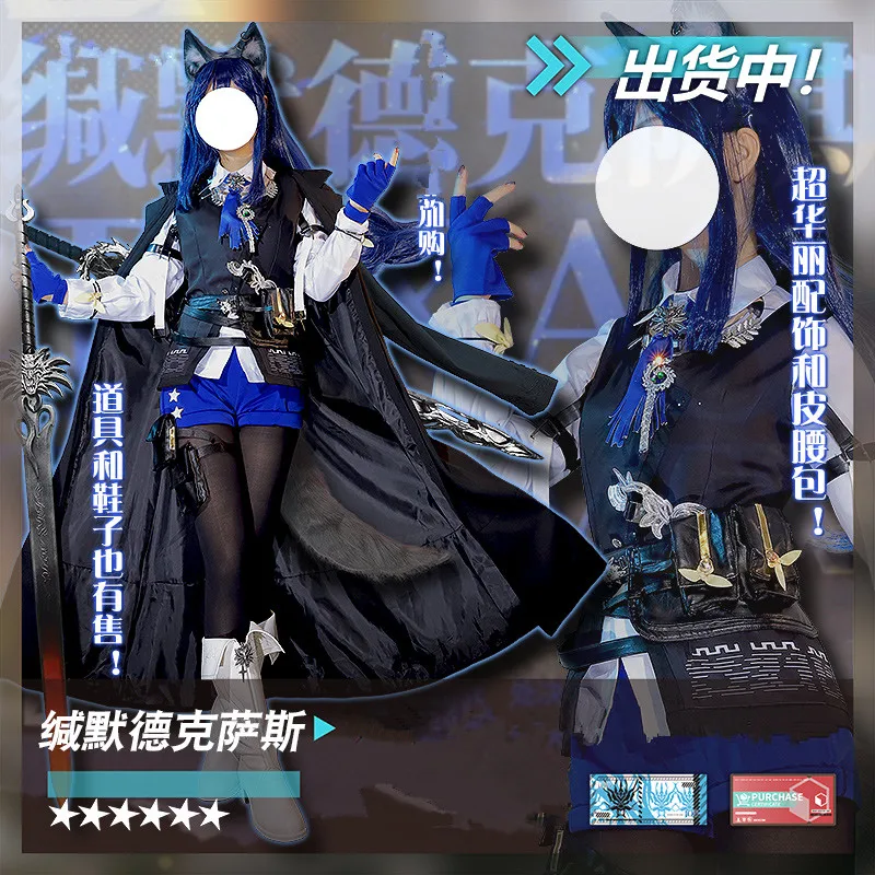 

Hot Game Arknights Rose Texas Fashion Uniforms Cosplay Costume Anime Women Role-playing Clothing for Girls 2023 Sizes S-XL New