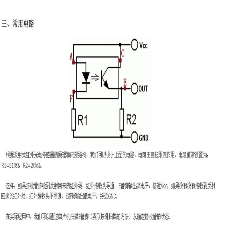 st188 광전 센서 st188 광전 스위치 st188 l4 센서 반사 광 커플러